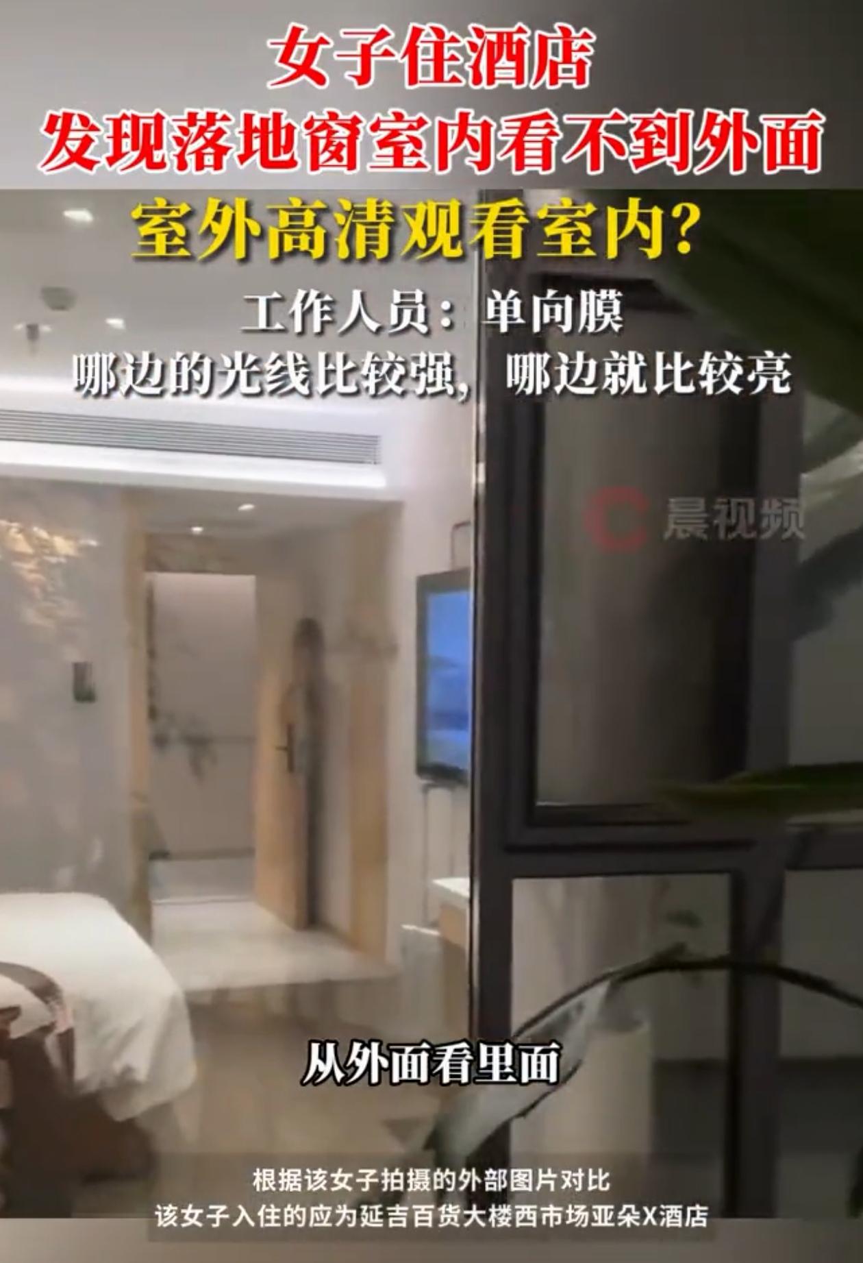 这谁敢住啊？吉林延吉，女子住酒店，从屋里看外面，窗户什么也看不到，可没想到从外面