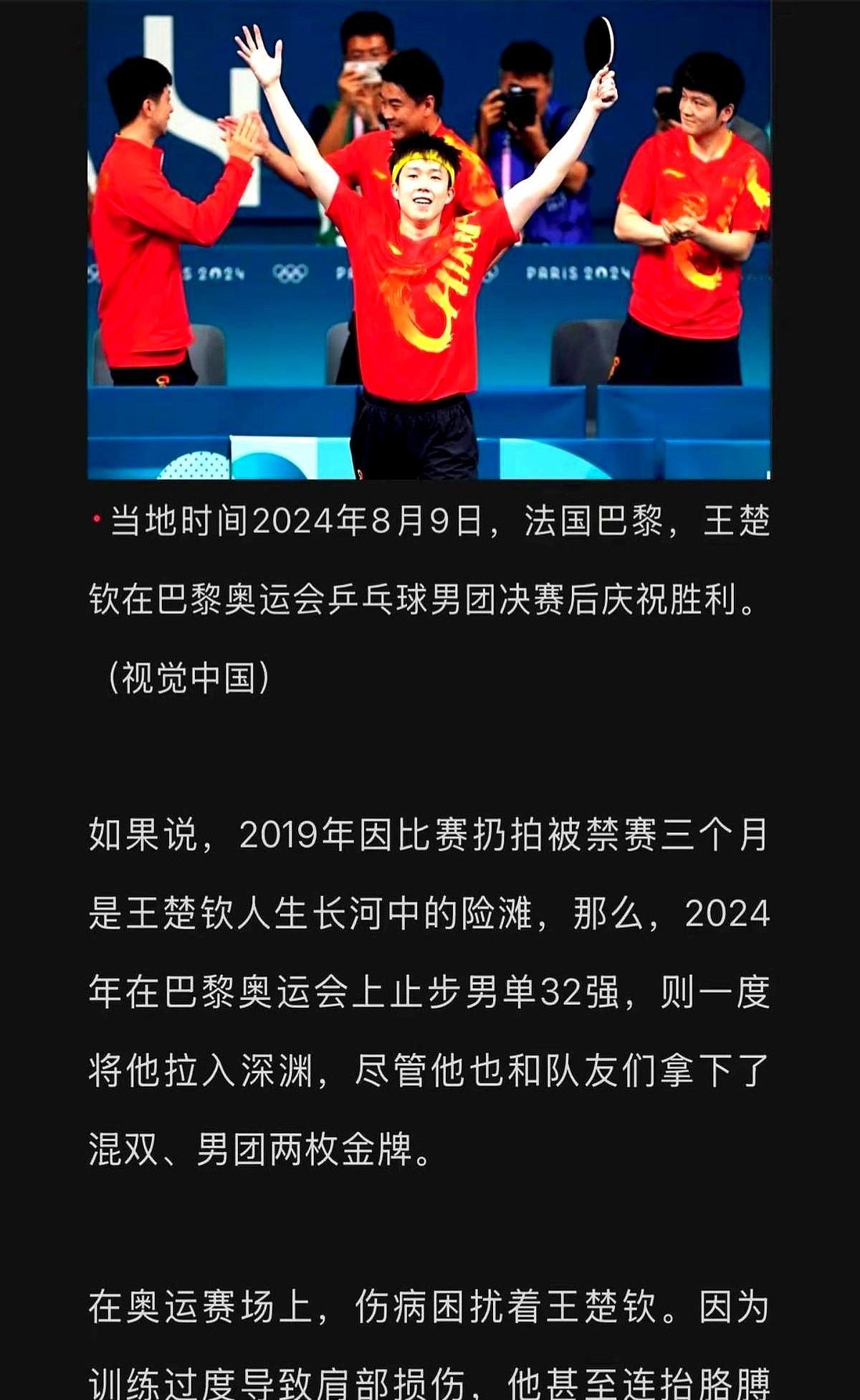 摔拍三天，没人替他说话。王楚钦那会儿像被扔在热搜广场中央，四面嘘声，国家队安