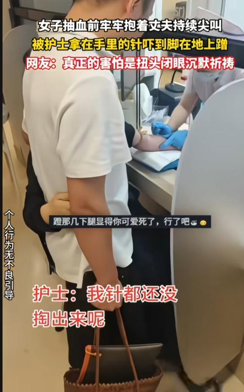 头回见大人抽血狂嚎，跟杀猪现场似的湖南，一女子抽血前，护士针还没掏出来，就牢
