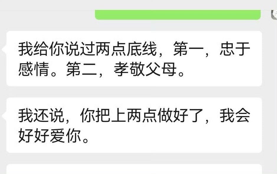 老公给我的底线。具体是什么呢？😳​​​