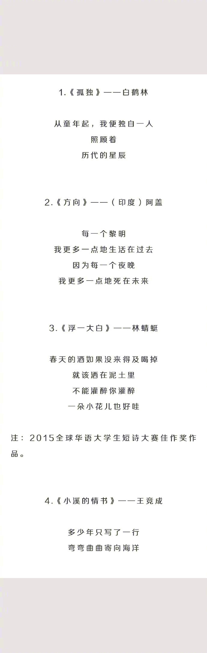 30首让人惊艳的现代诗，值得摘抄。