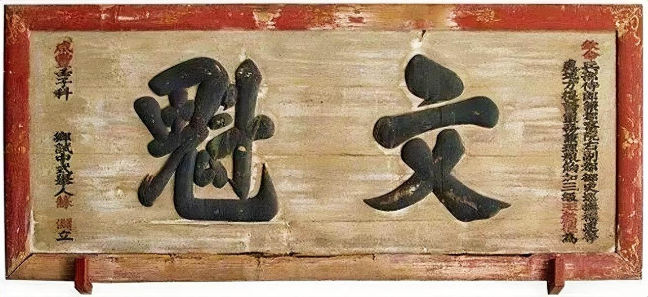 古代人留下的一些牌匾大字，对我们今天学习榜书非常重要，因为小字的历代经典法帖太多