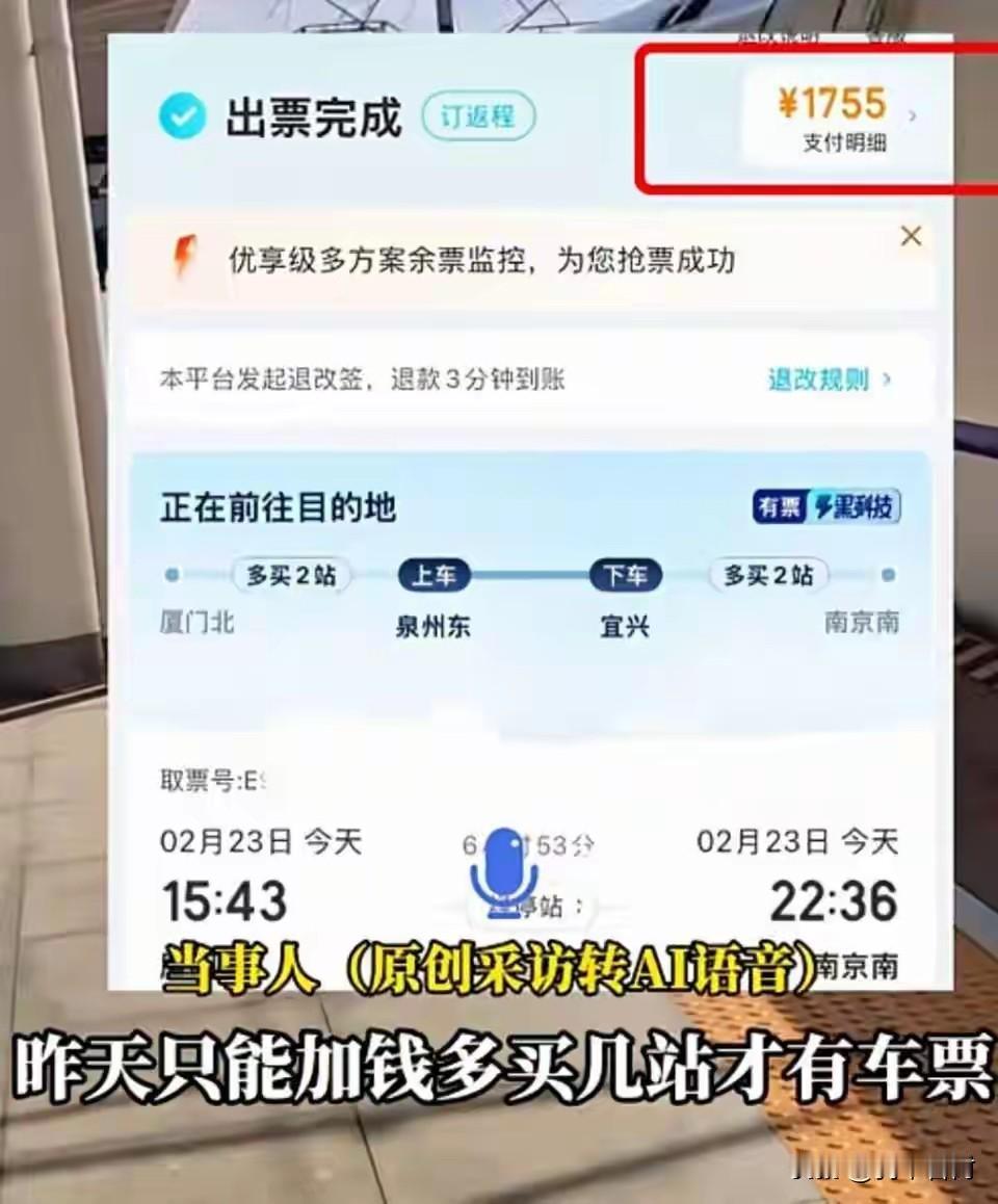 凌晨3点通知车票候补成功，网友睡过头车已开，近1700元作废？12306回应。