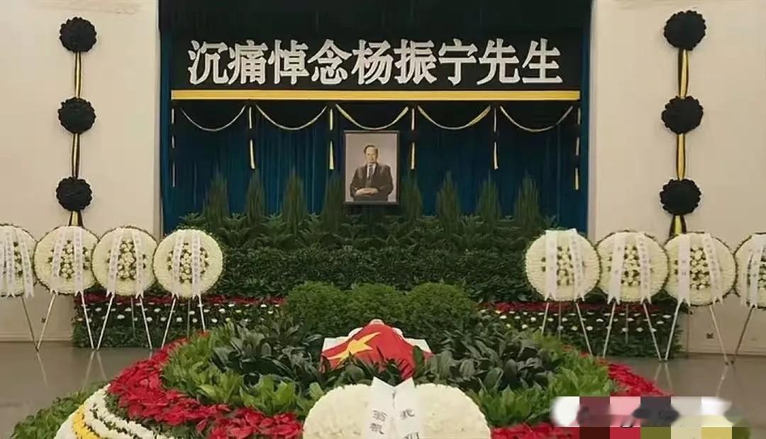 不出所料！杨老身披国旗，贡献得到了的认可！今日杨振宁先生的遗体告别仪式上，