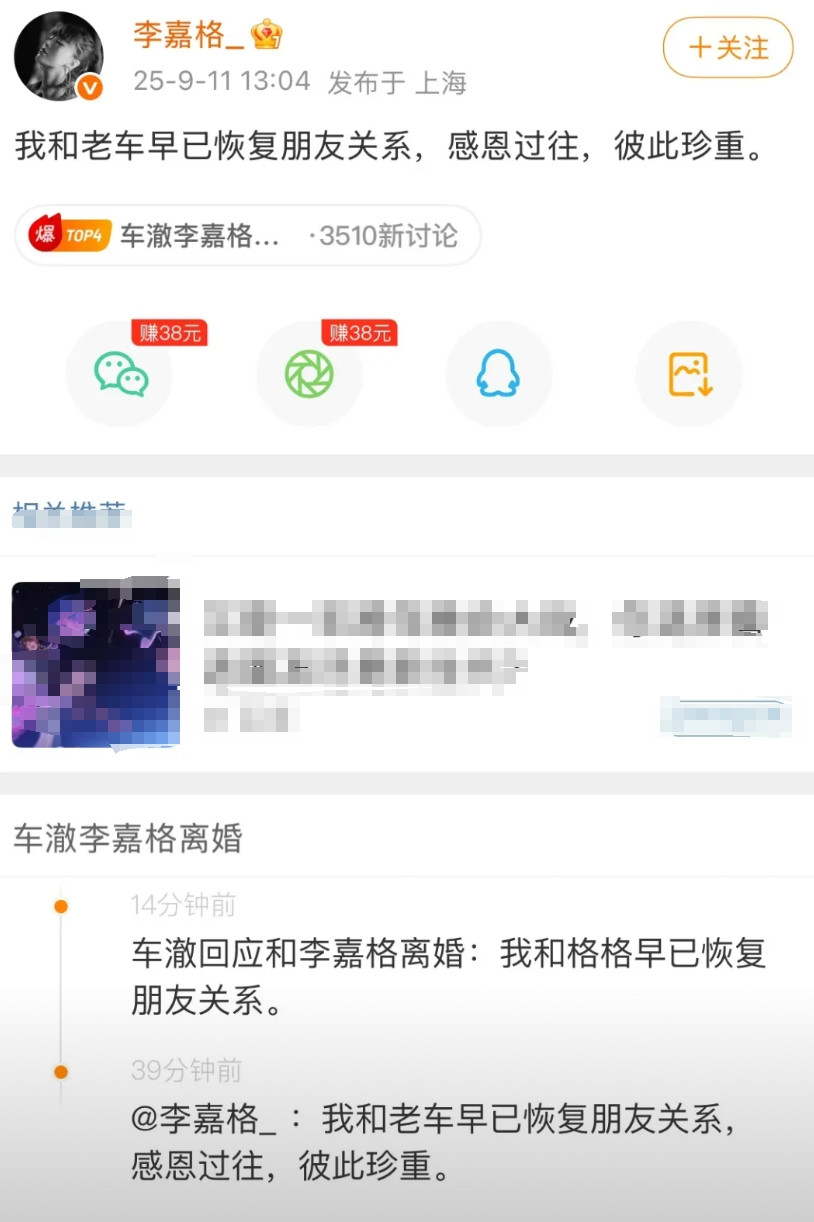 李嘉格终于和车澈离婚了，圈里人都知道车澈是出了名的爱装大款，实际兜里没几分钱，李