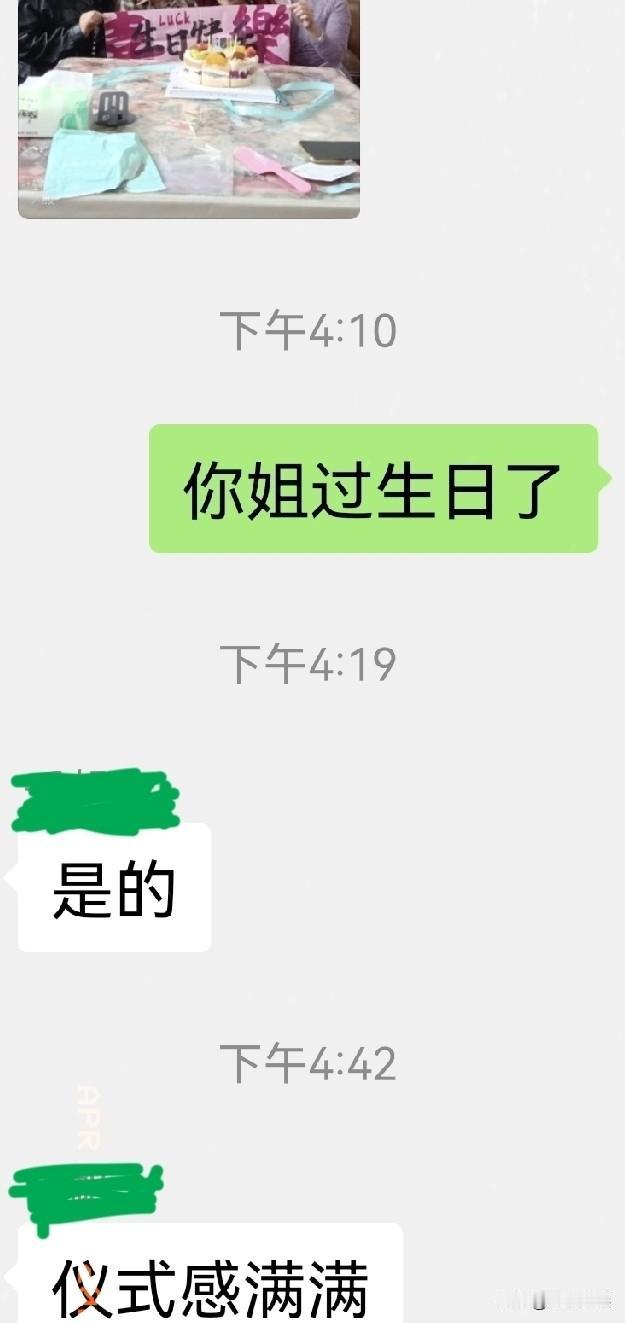 生活要有仪式感老公说他大姐今天过生日，虽然是小生日，但是她家老四女儿每年都会买