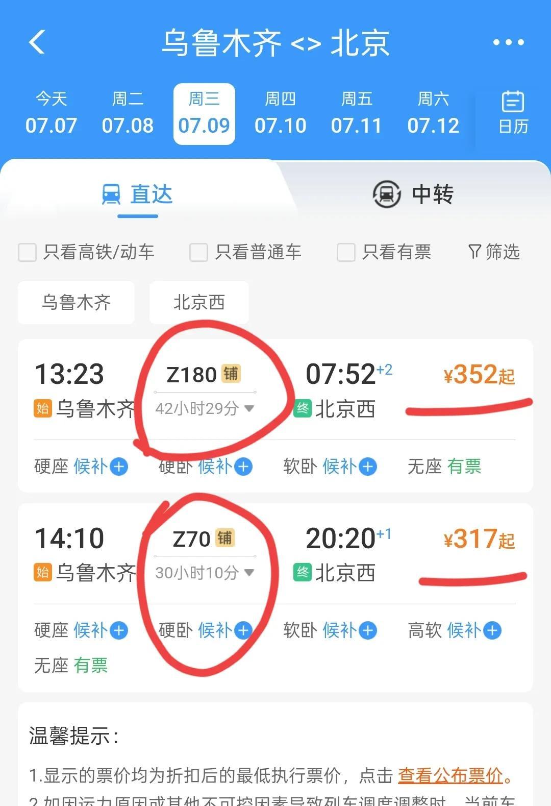 新疆至北京西的列车改道了，耗时相差超12小时！这令人惊讶的调整，源于