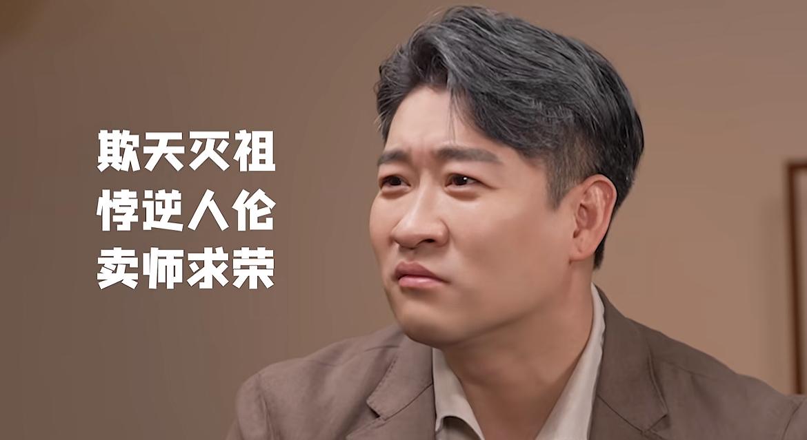 三年时间，曹云金彻底实现人生大逆转，“师父”郭德纲深陷困境！连开6家餐厅，组建