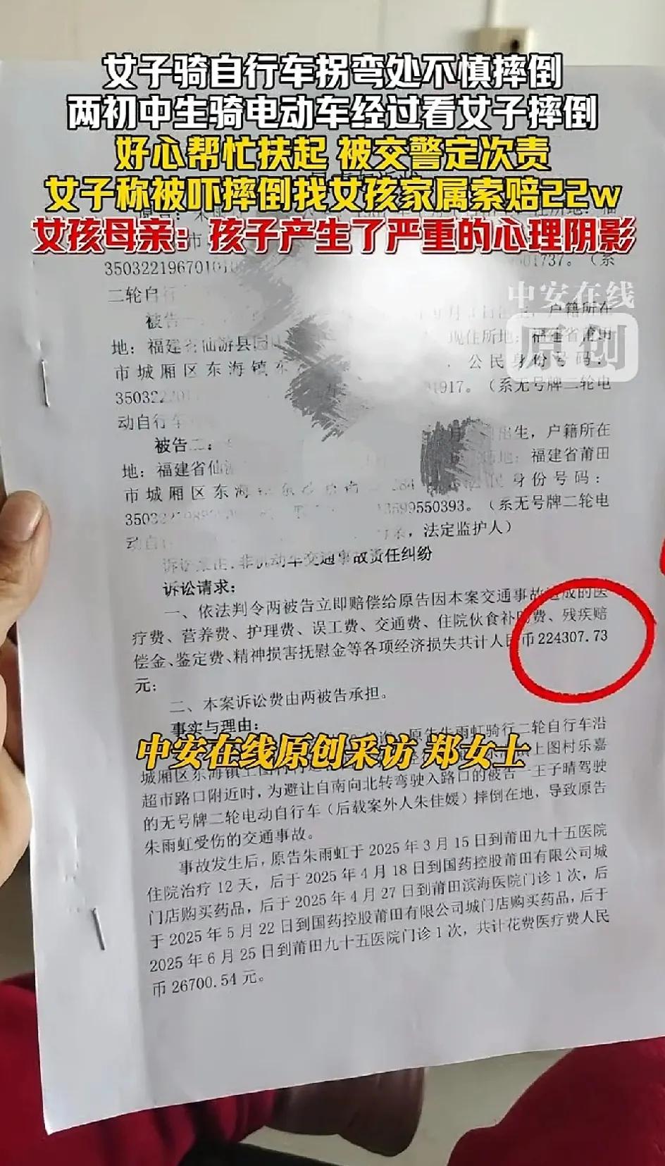初中生扶老人后续结果出来了！原告撤销了起诉。不要22万了，2月26日也不用开庭了