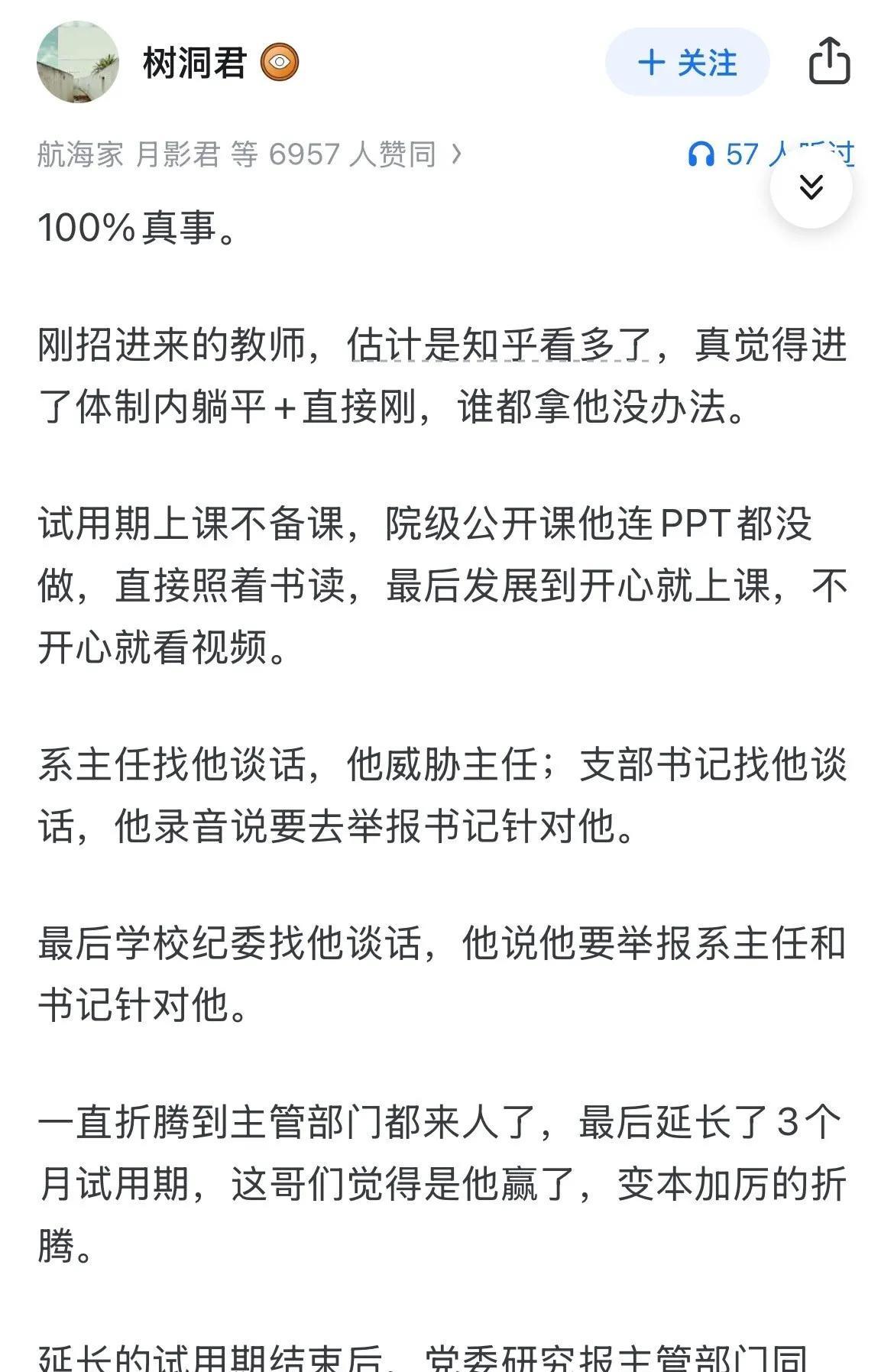 这样人都是深受网络毒害呀！