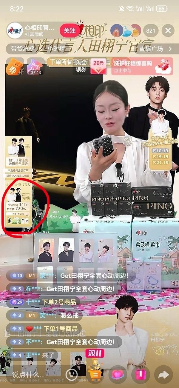 还有个搞笑的点：11小时720万，13小时727万，两个小时涨7万，真割不动了。