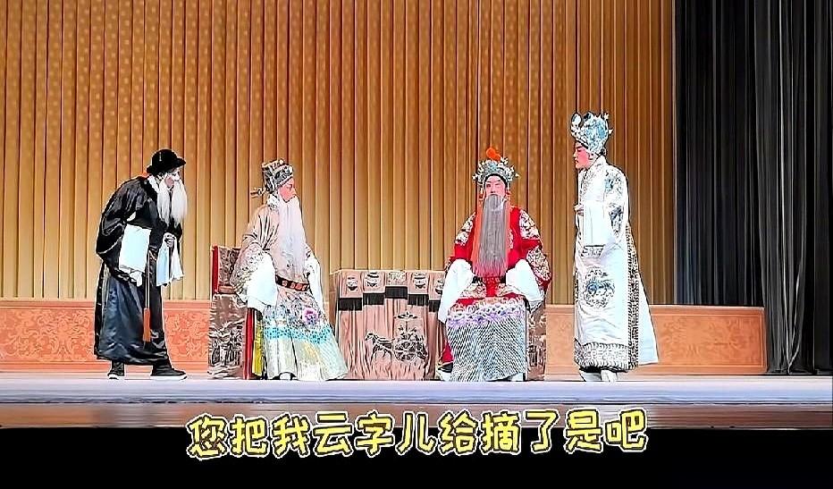 何云伟去唱京剧了。台上，他演乔玄，对面是赵云。锣鼓点一停，他张嘴就是一句：“赵