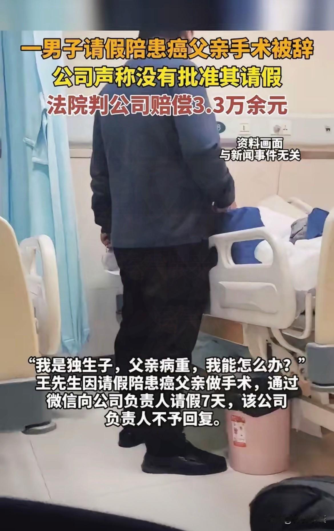 返岗就被开除？湖北武汉，发生一起令人痛心的事件，32岁的程序员陈凯因为父亲患有