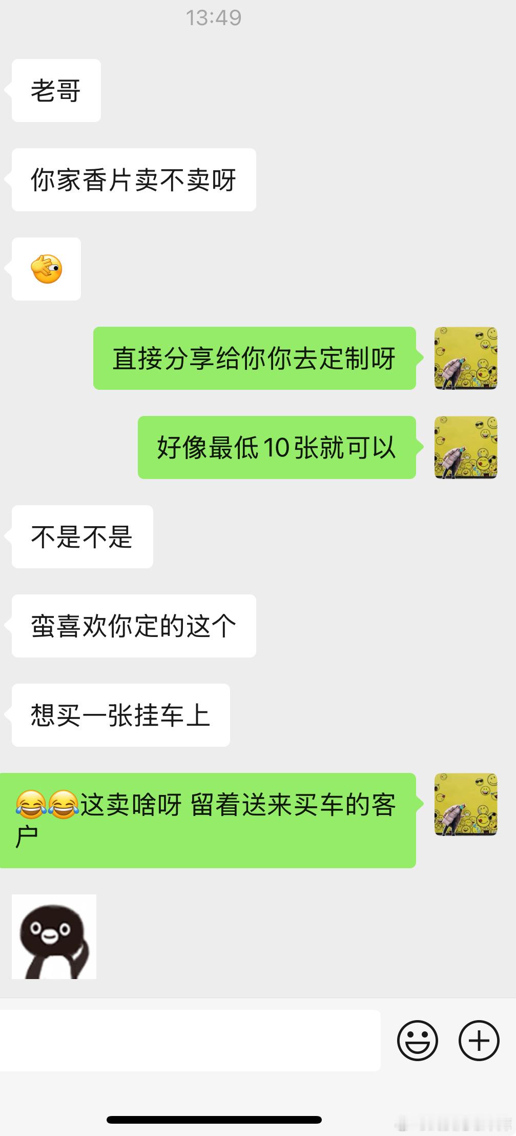 我的香片设计的有这么好看吗[笑着哭]​​​