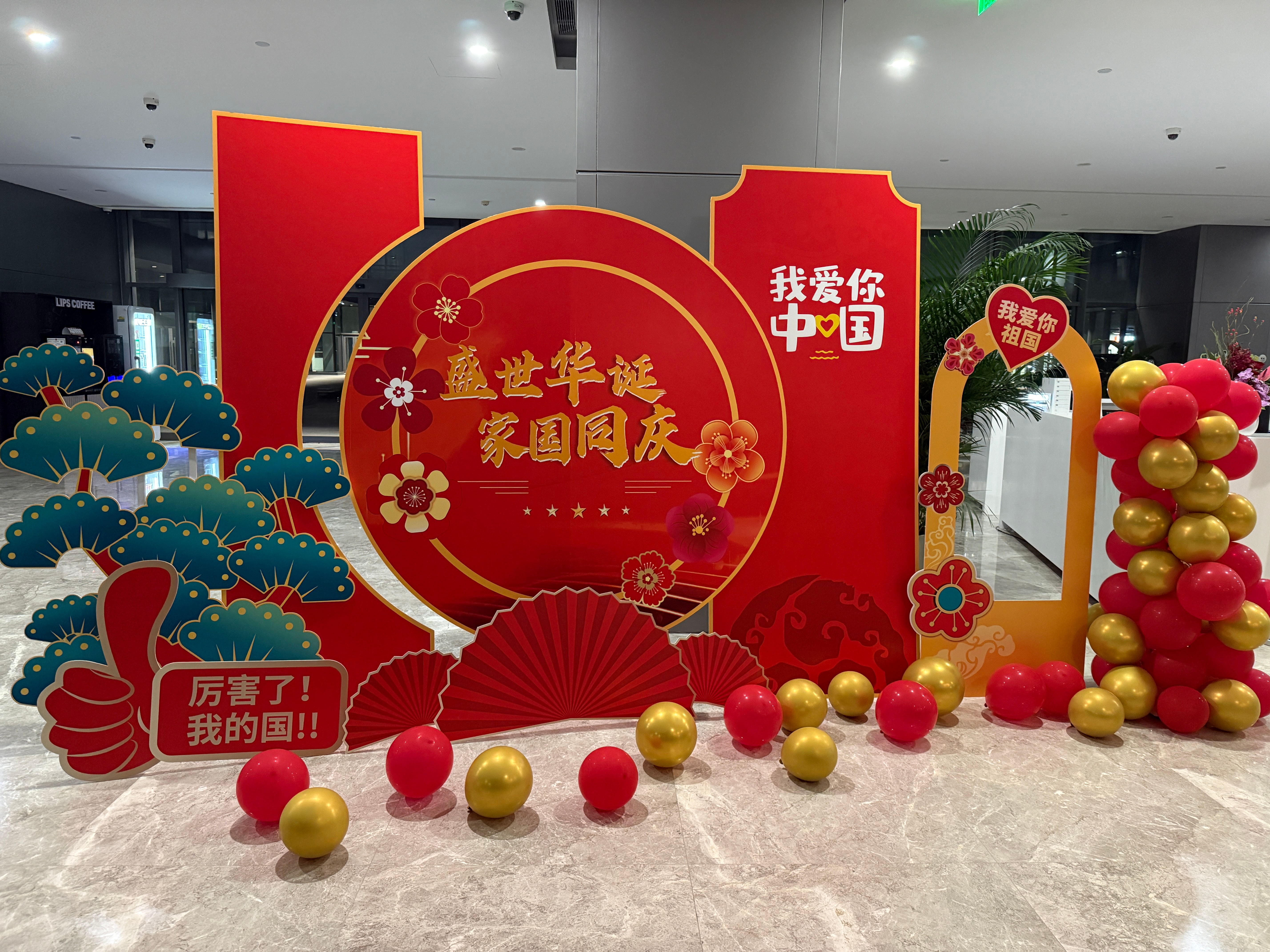俺估计是93这天我司第一个打卡的[害羞]​​​