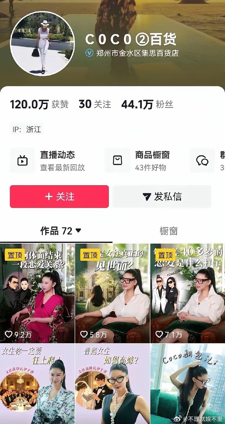 四哥头七过了，coco的头像换回来了，但是目前还没有更新作品。从coco公开的一