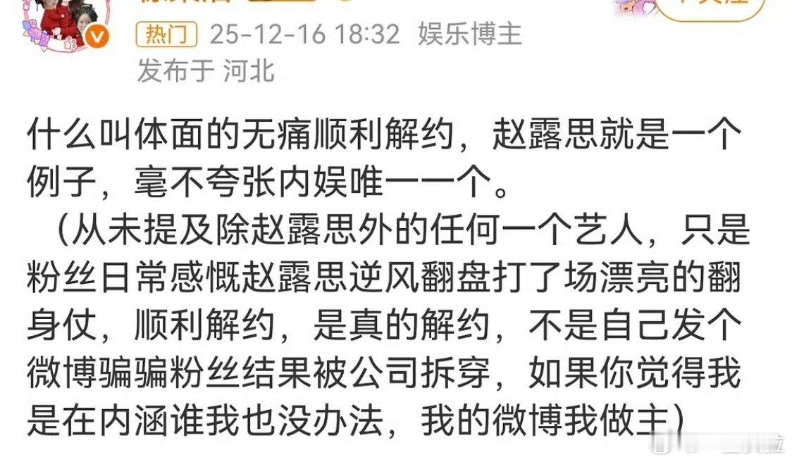 “体面”“无痛解约”