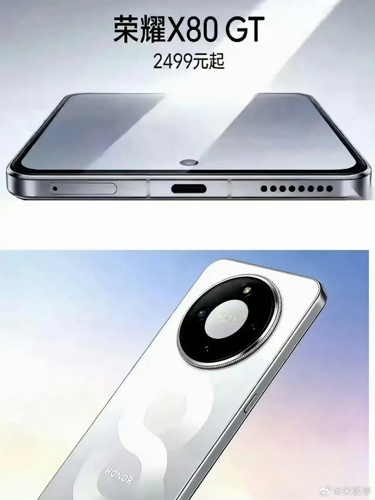 网传的荣耀X80GT配置：13080mAh电池+骁龙8Gen3+LPDD