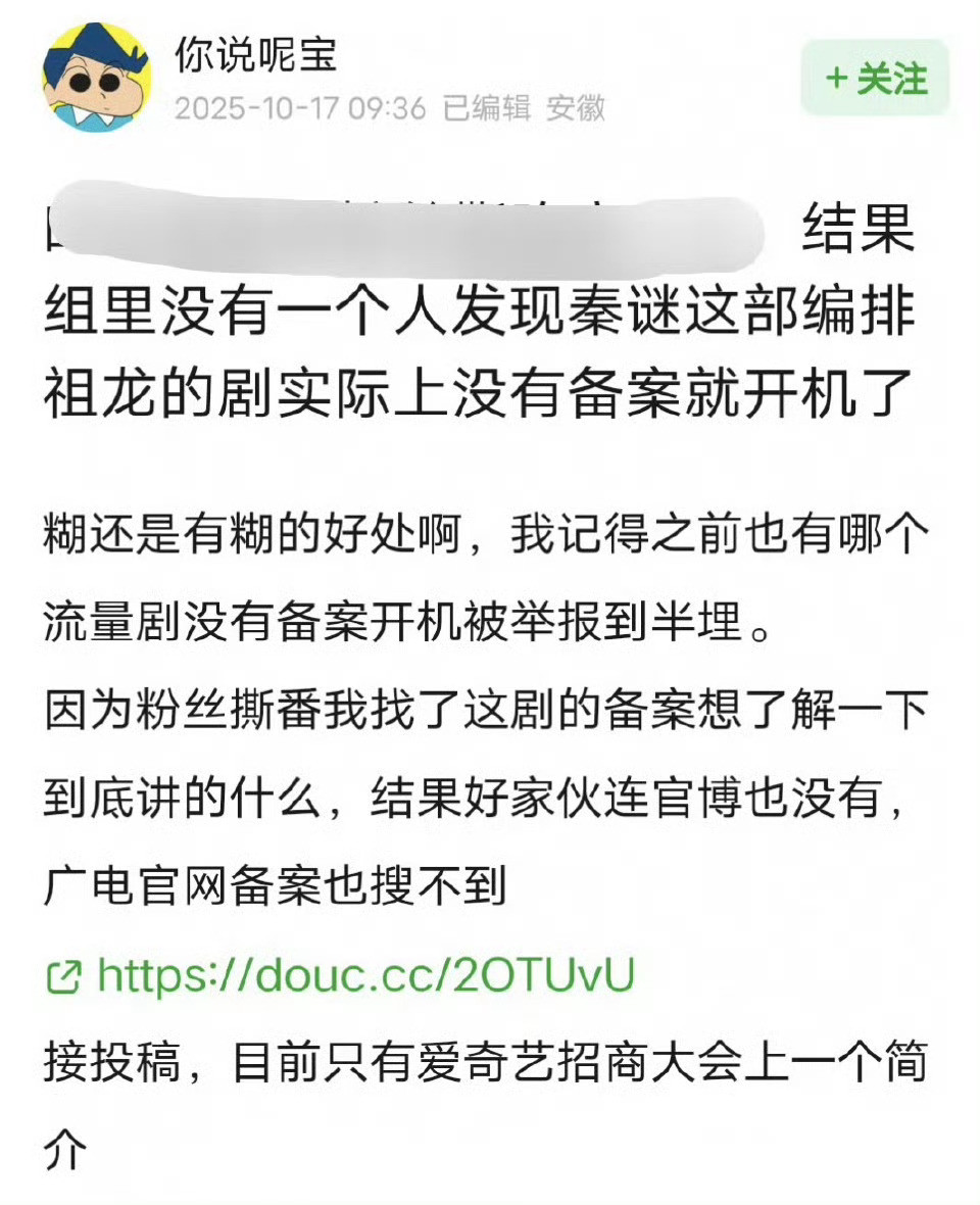 真的假的？？？胆太大了吧，不过没事，这剧没流量，没人盯着​​​