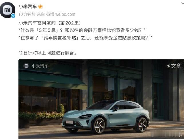 小米回应YU7配置调整1月1日，小米汽车回应了YU7配置下架的事。核心就一句话