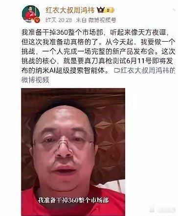 网友质疑：一夜解散市场部真的能省下几千万吗？360这些年一直亏损，真的能省钱吗？