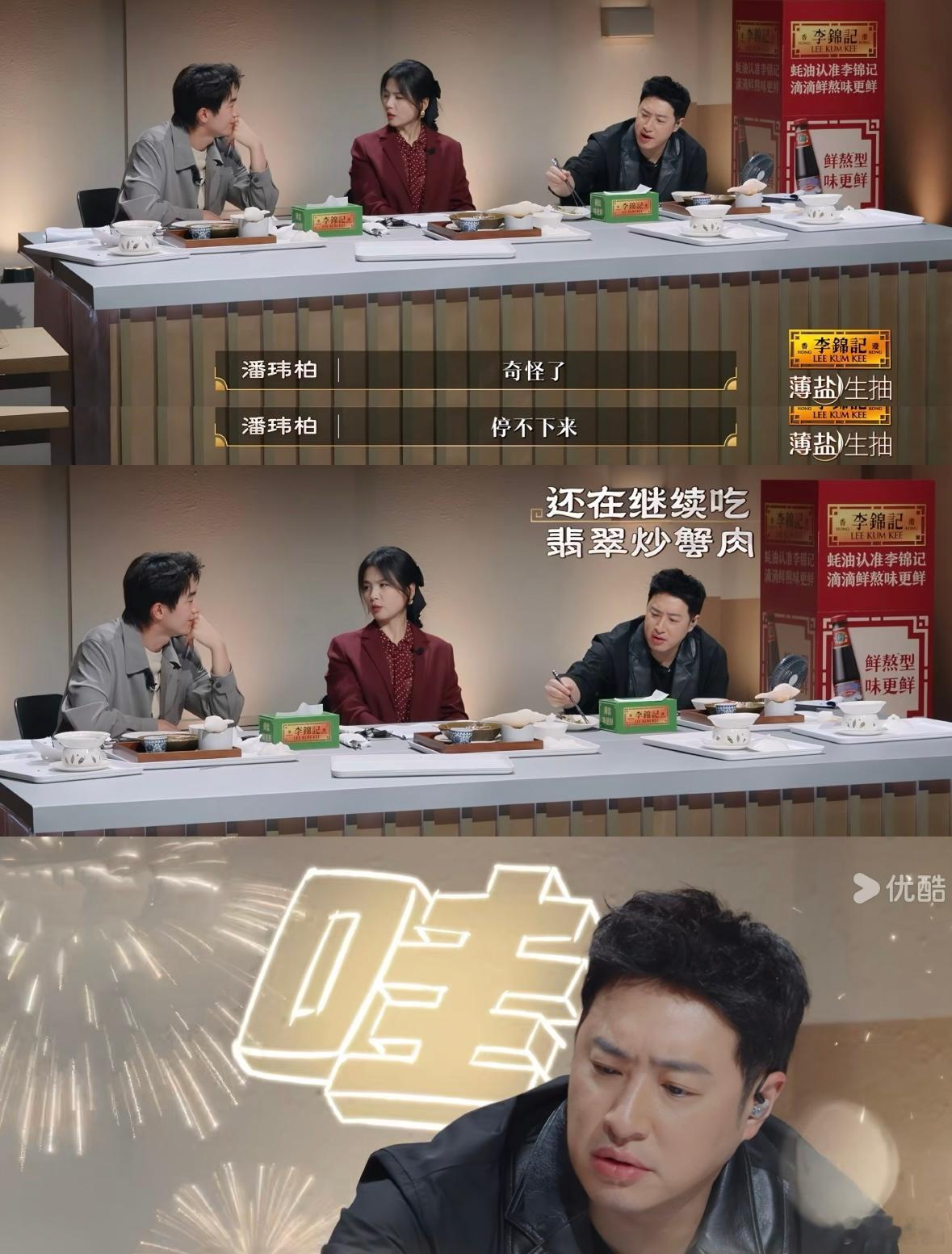 潘玮柏被经纪人连发三个少吃点百厨大战代入感直接拉满，就像吃饭被家里人远程念叨，