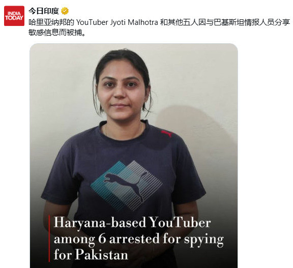 印度抓了七个人事情有点大条万万没想到！印度最近搞了个大