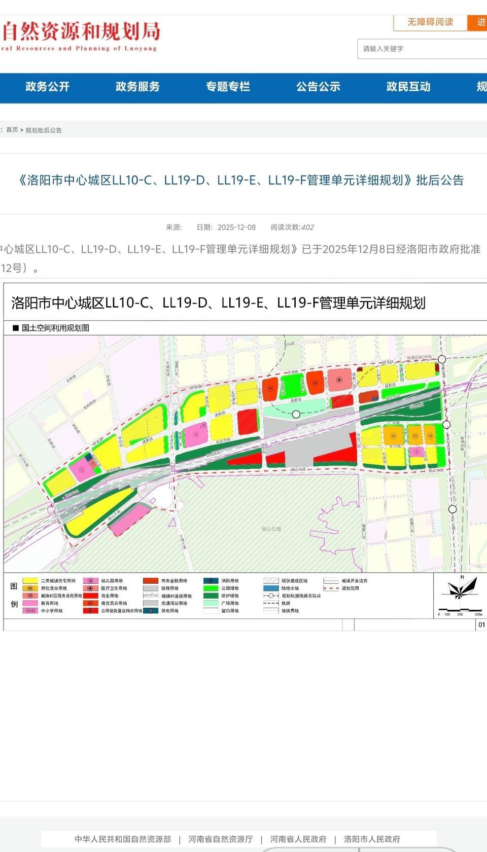 168米定乾坤！洛阳龙门站预留7台16线扩容空间[6]2025年12月，洛阳