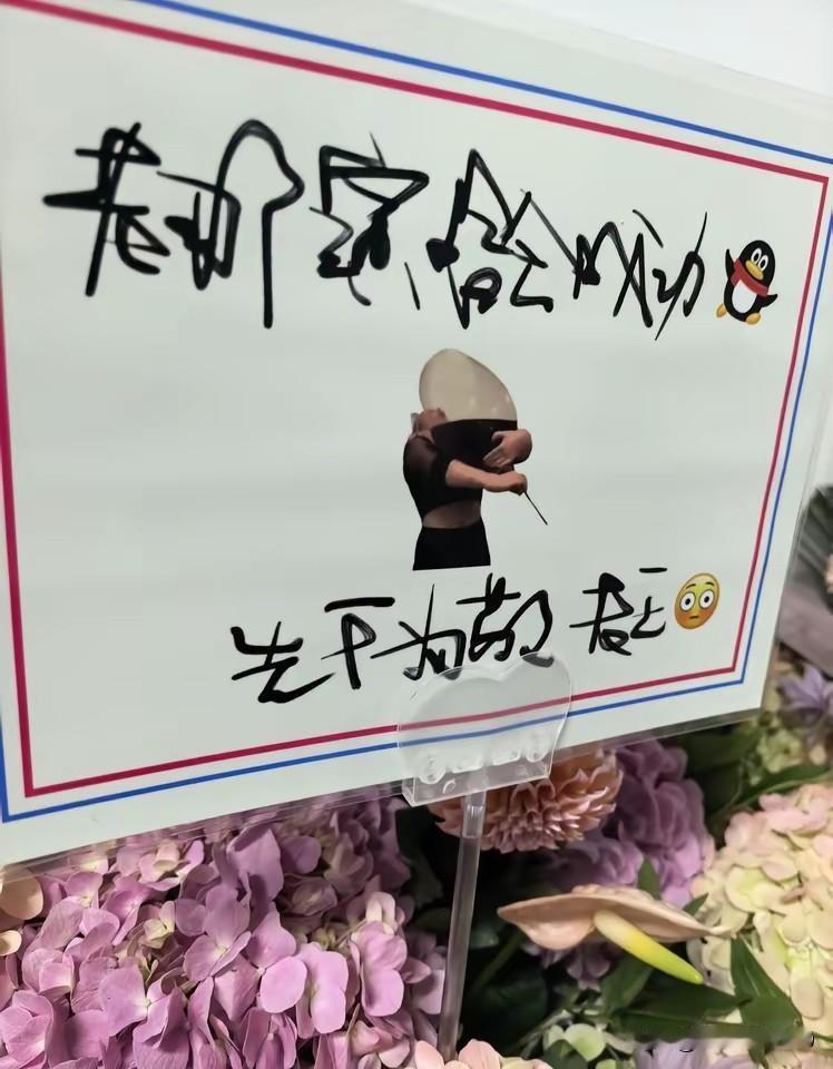 想不到王菲的字写得这么好，很有自己的特色。看（图一）这次她的好闺蜜那英开演唱会