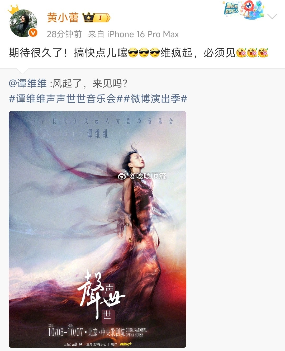 谭维维圈内人缘谁被谭维维这波“一呼百应”的友情戳到了！一句“风起了，来见