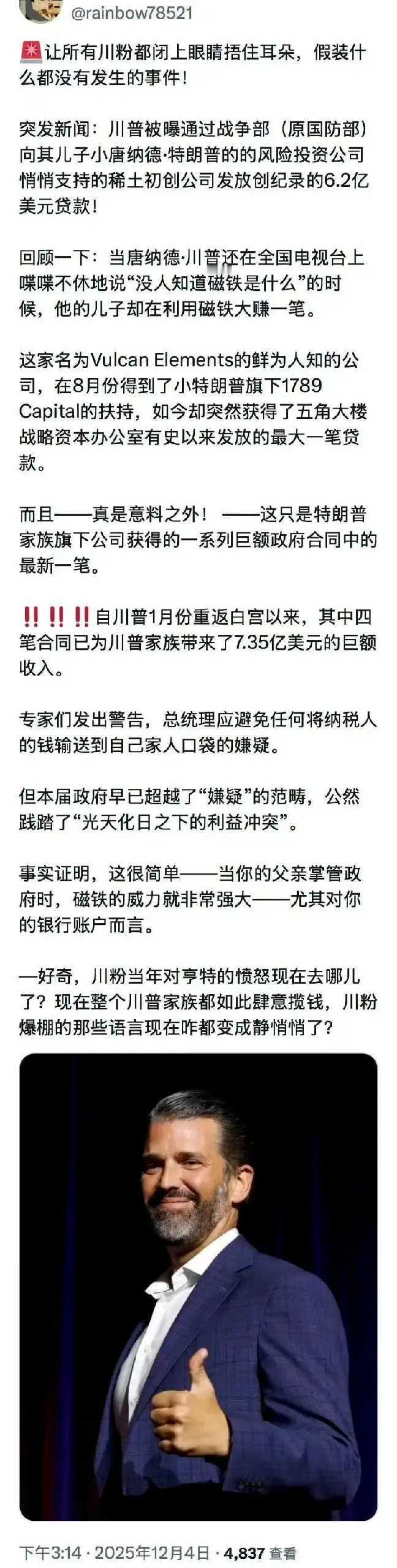 美国特色！制度腐败！