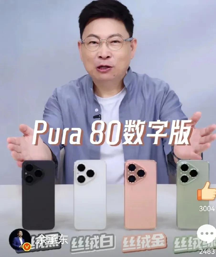 华为新手机定价跌破六千卖四千六大家都被惊到了余承东说续航能看23集电视剧