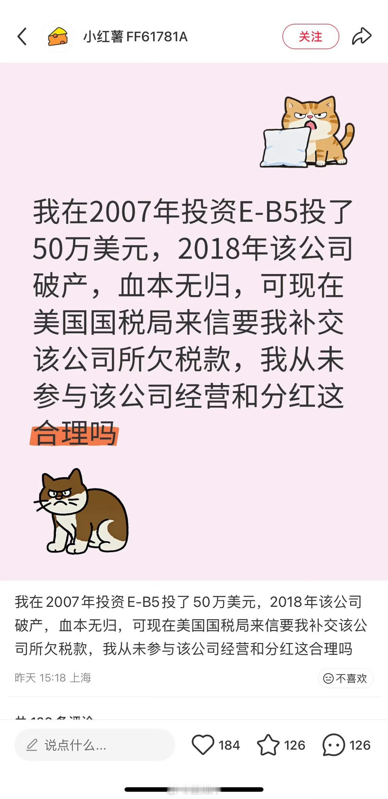 小红书又有亲历者就美国“斩杀线”现身说法了。这位博主说，他在2007年通过E-B