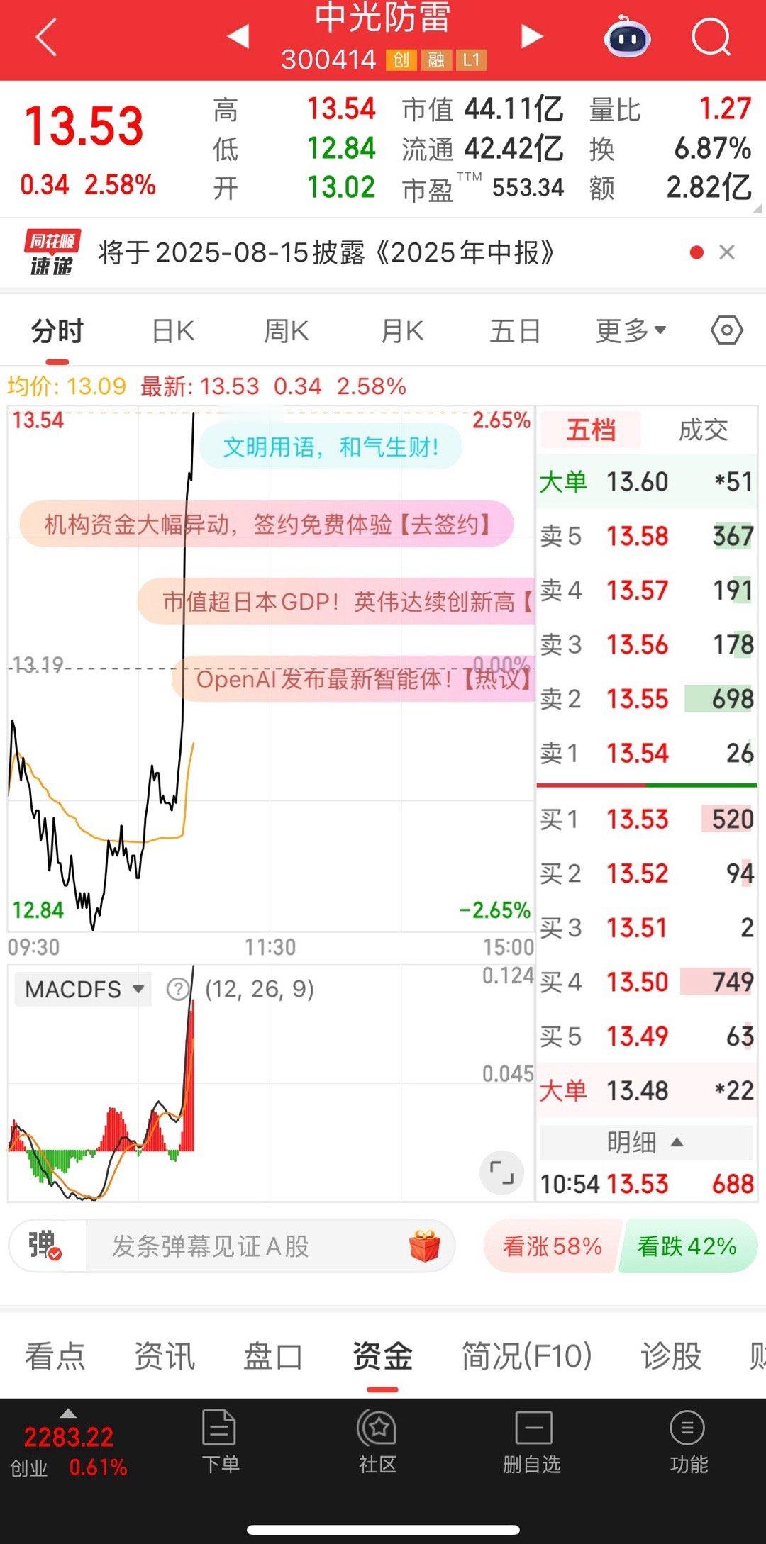 刚走就起飞？盯着我呢！！​​​