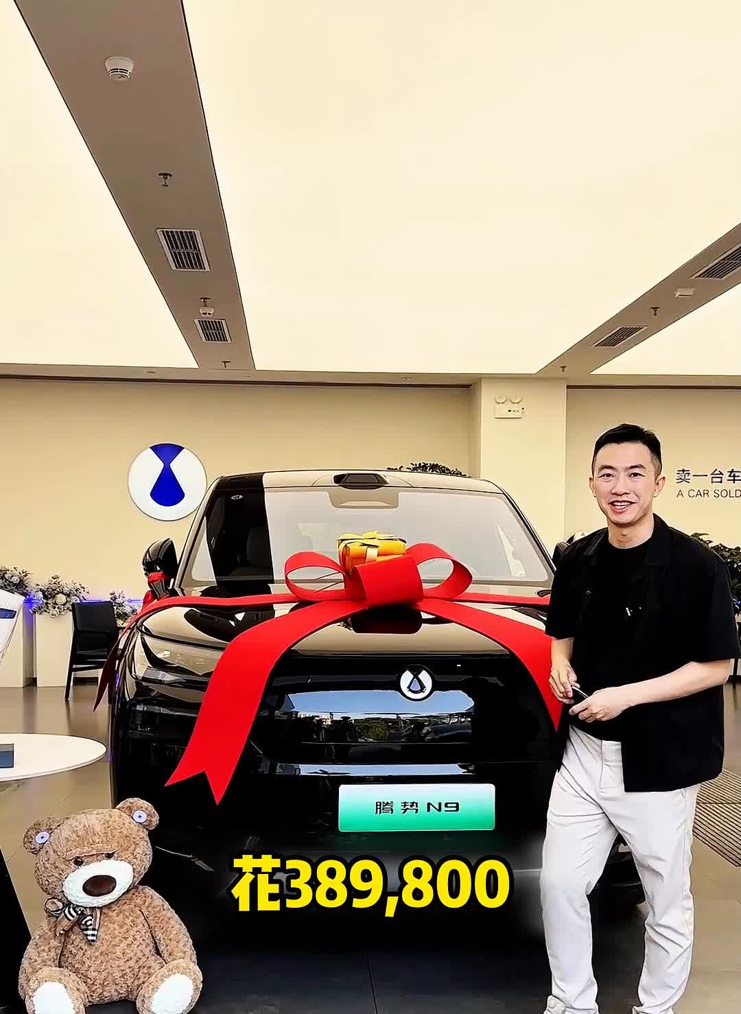 腾势N9。花389800买下一辆腾势N9，在我心目中它是这样的。我准备给它打