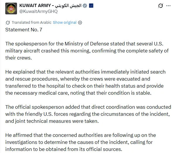 #美军多架飞机在科威特坠毁#【科威特国防部：多架美国军机坠毁】3月2日，科威