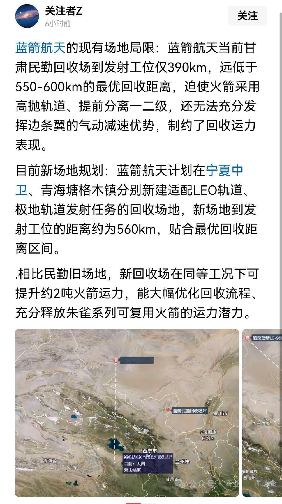 【大型可回收火箭发射场距离回收工位的最佳距离在600公里左右】大型可回收火箭发射