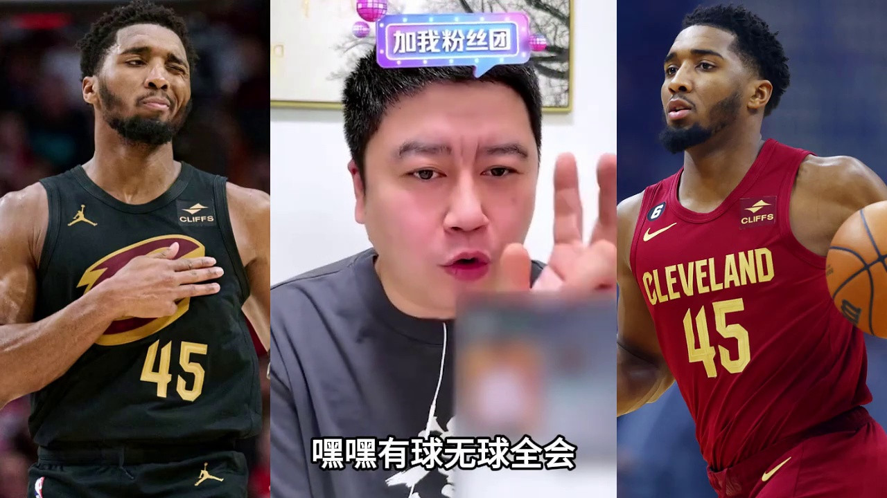 米切尔：无敌加强版鲍威尔，篮球场上的新标杆