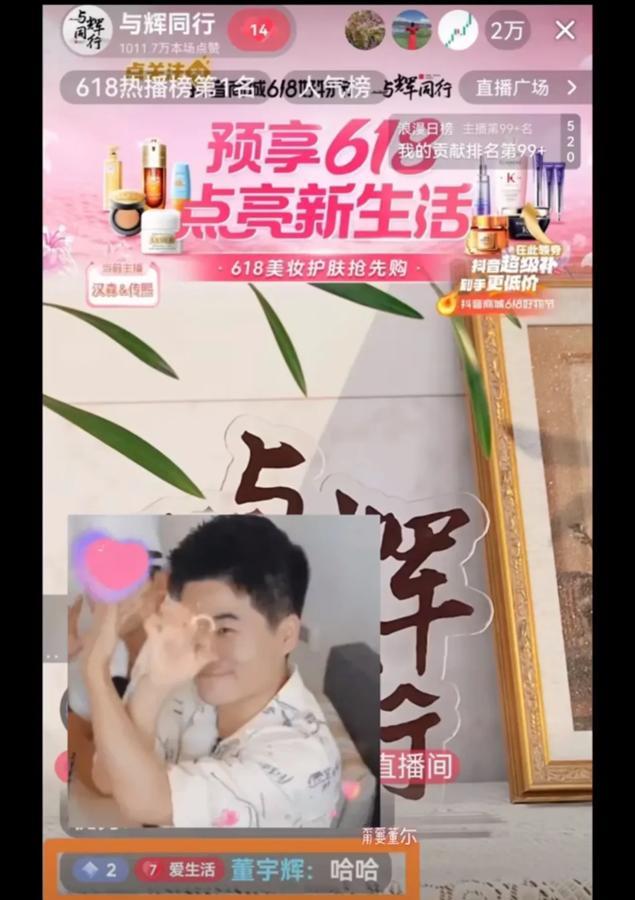董宇辉昨晚披马甲溜进自家直播间，顶着7级灯牌搁评论区嘎嘎乐，被网友当场抓获。要我