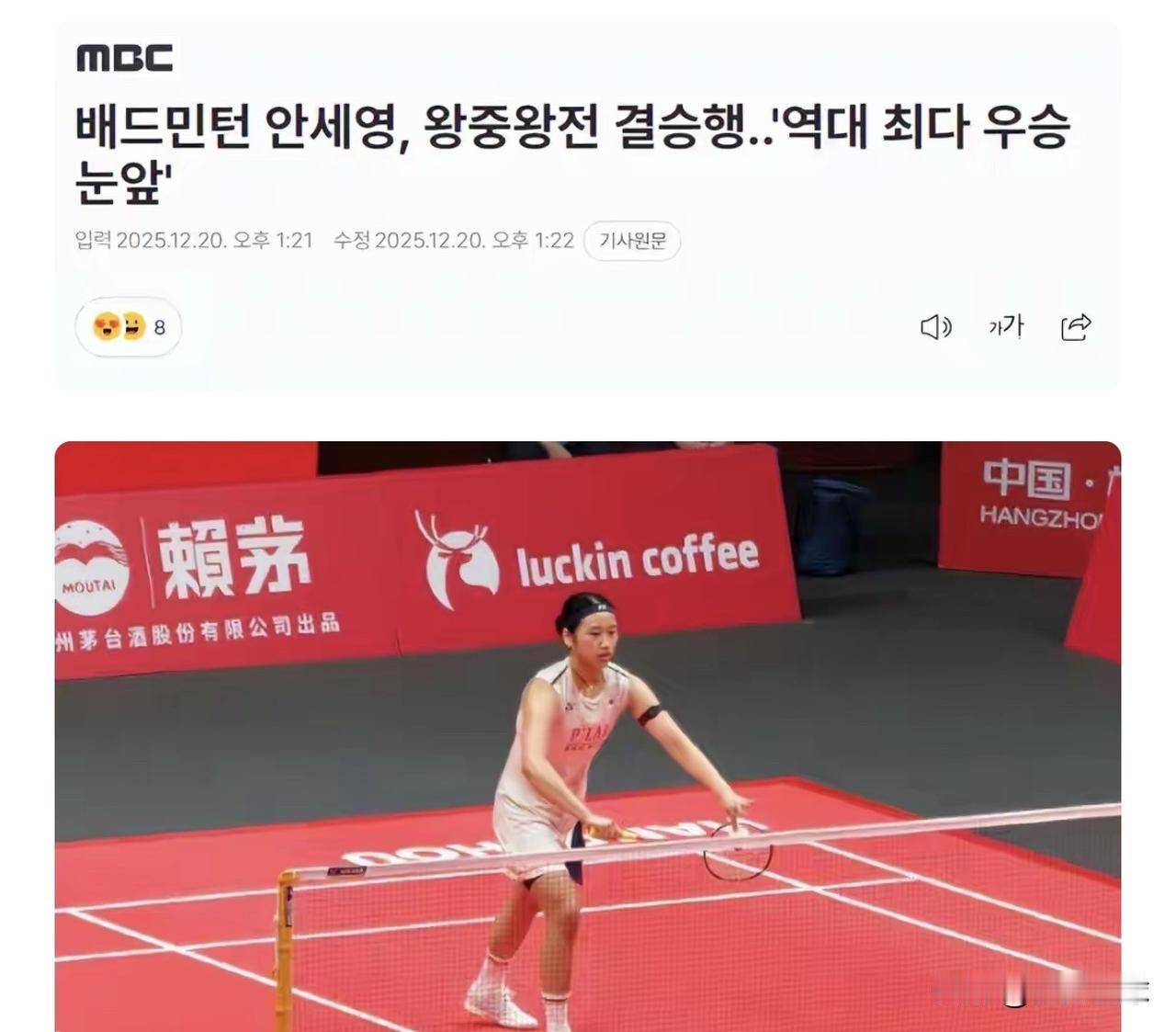 韩媒“过分了”：决赛没打，就给安洗莹庆祝了？王祉怡今天一定要争气，结束7