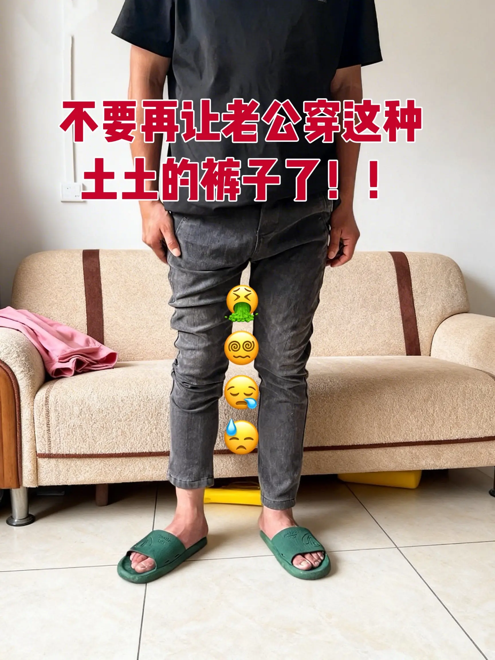 男士穿搭分享 给老公买的裤子 男生的裤子应该怎么选 好裤推荐 直筒裤