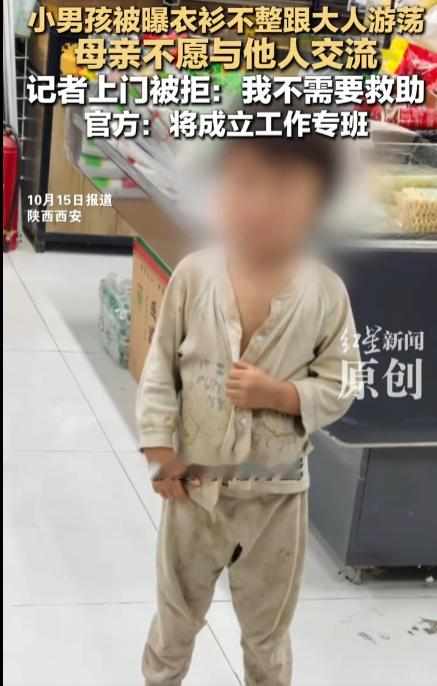“太令人揪心了！”陕西，一名三四岁男孩衣衫不整跟随母亲街头游荡的视频刺痛全网，当地多部门连夜介入，却