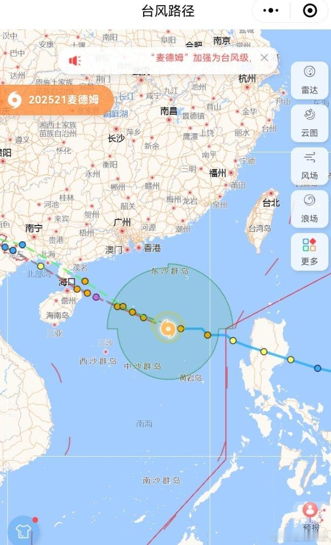 台风麦德姆已进入24小时警戒线台风都是排队来的​​​