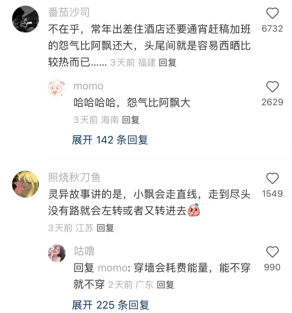 为什么酒店不能住首尾间？
