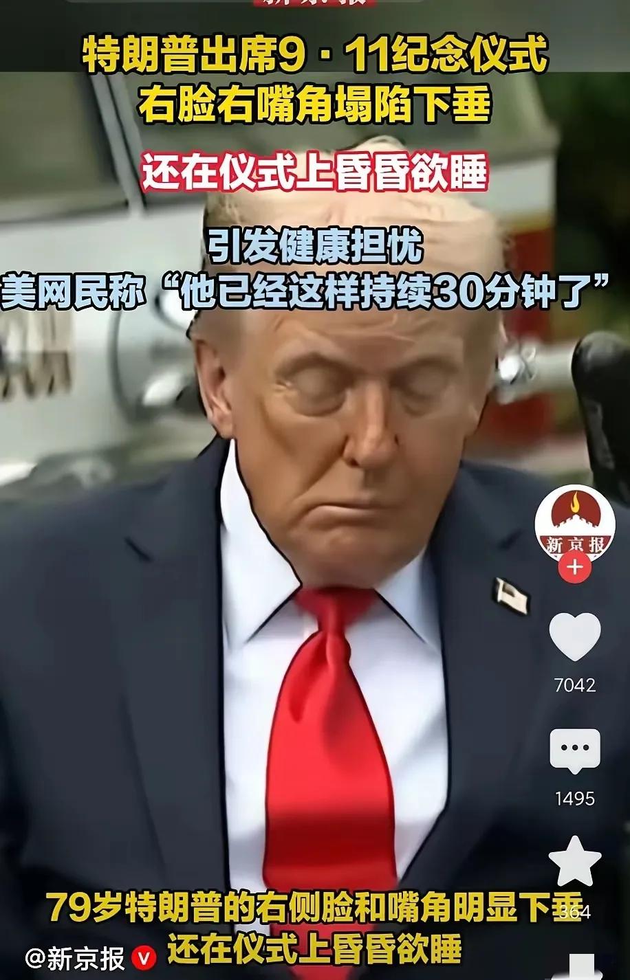 柯克的死，对特朗普而言，无疑是一记沉重的闷棍。柯克作为他的最好盟友，是特朗普阵