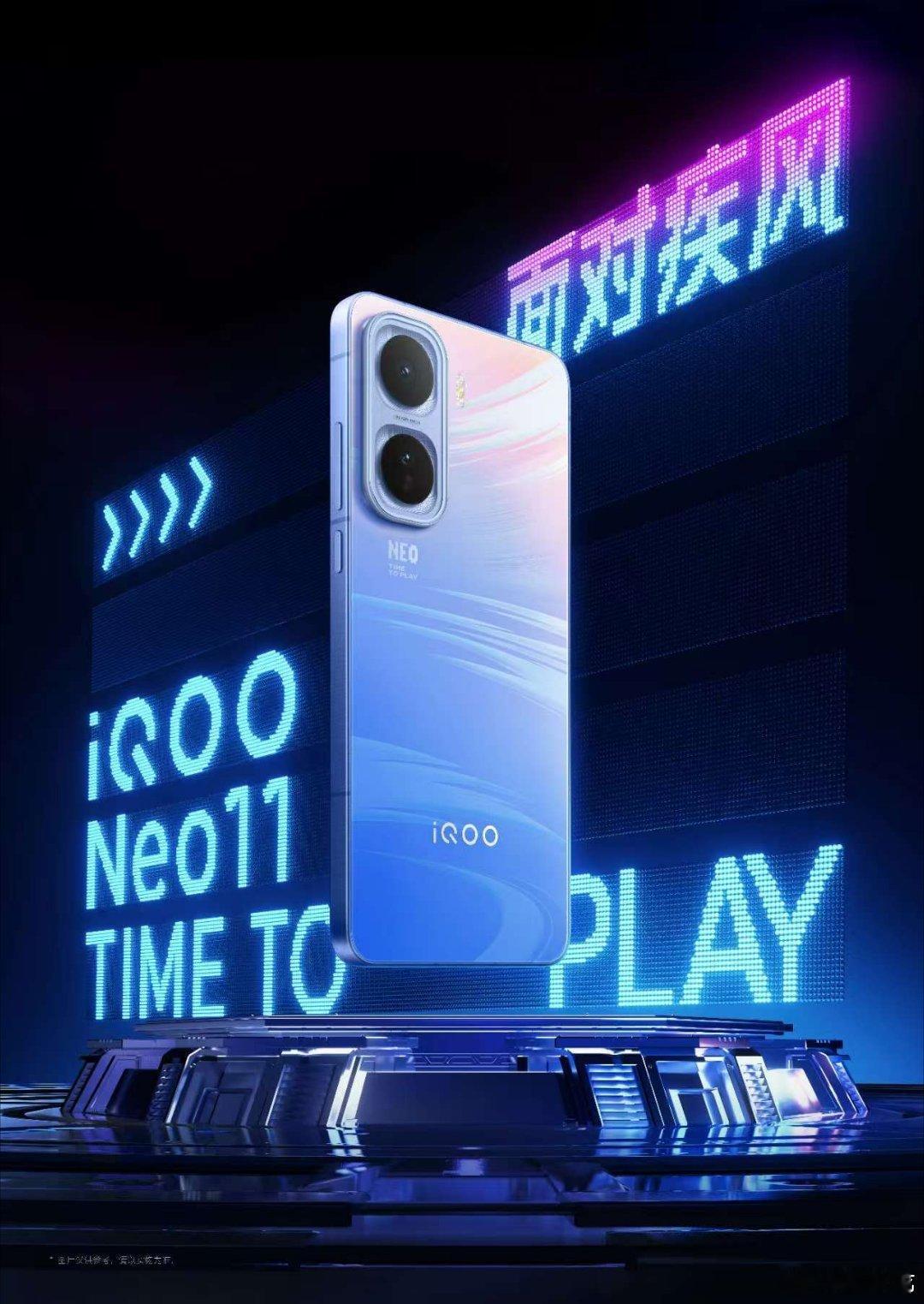 iQOONeo11的配色，喜欢面对疾风！​​​