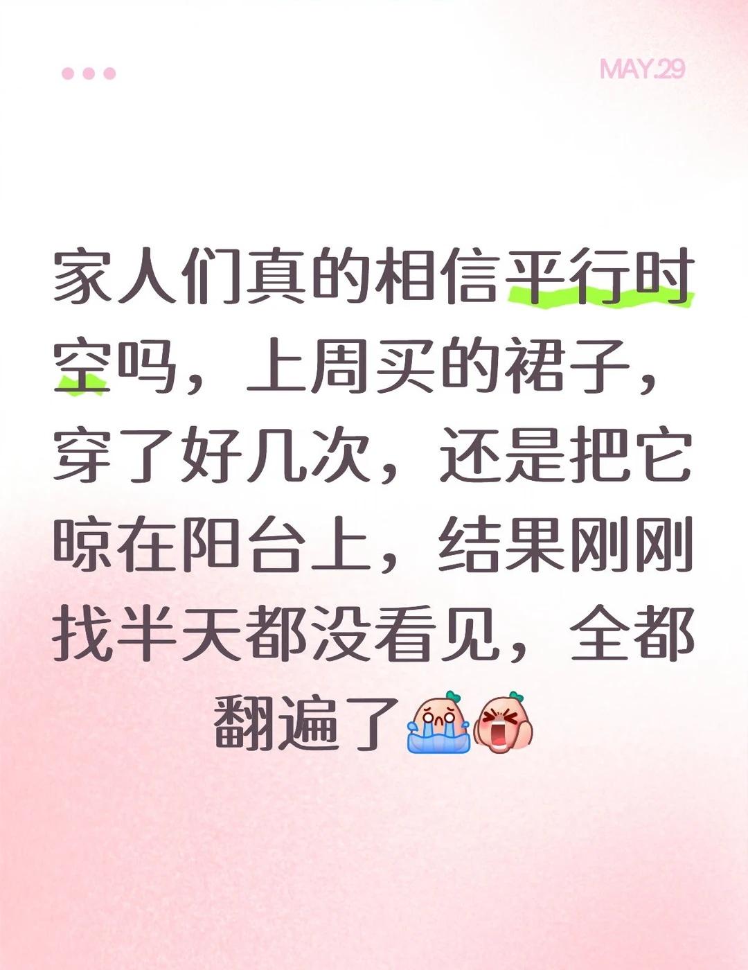 真的找不到了奇奇怪怪的想法时空难以置信的瞬间