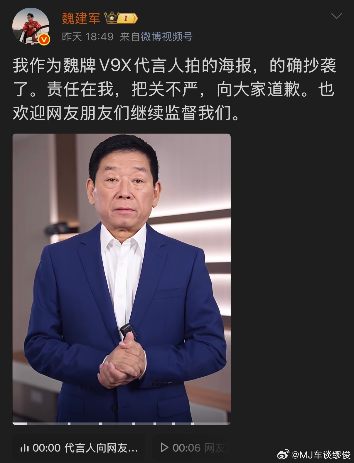 路虎揽胜回应魏建军道歉抄袭这事没什么好洗的，魏建军公开道歉态度算干脆。路虎揽胜