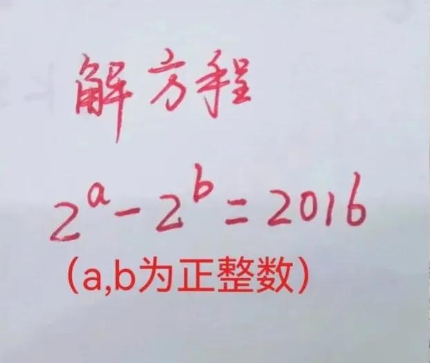 一道初中八年级解方程，这道题太打击自信心了，很多学生表示题目太大，条件太少，不知