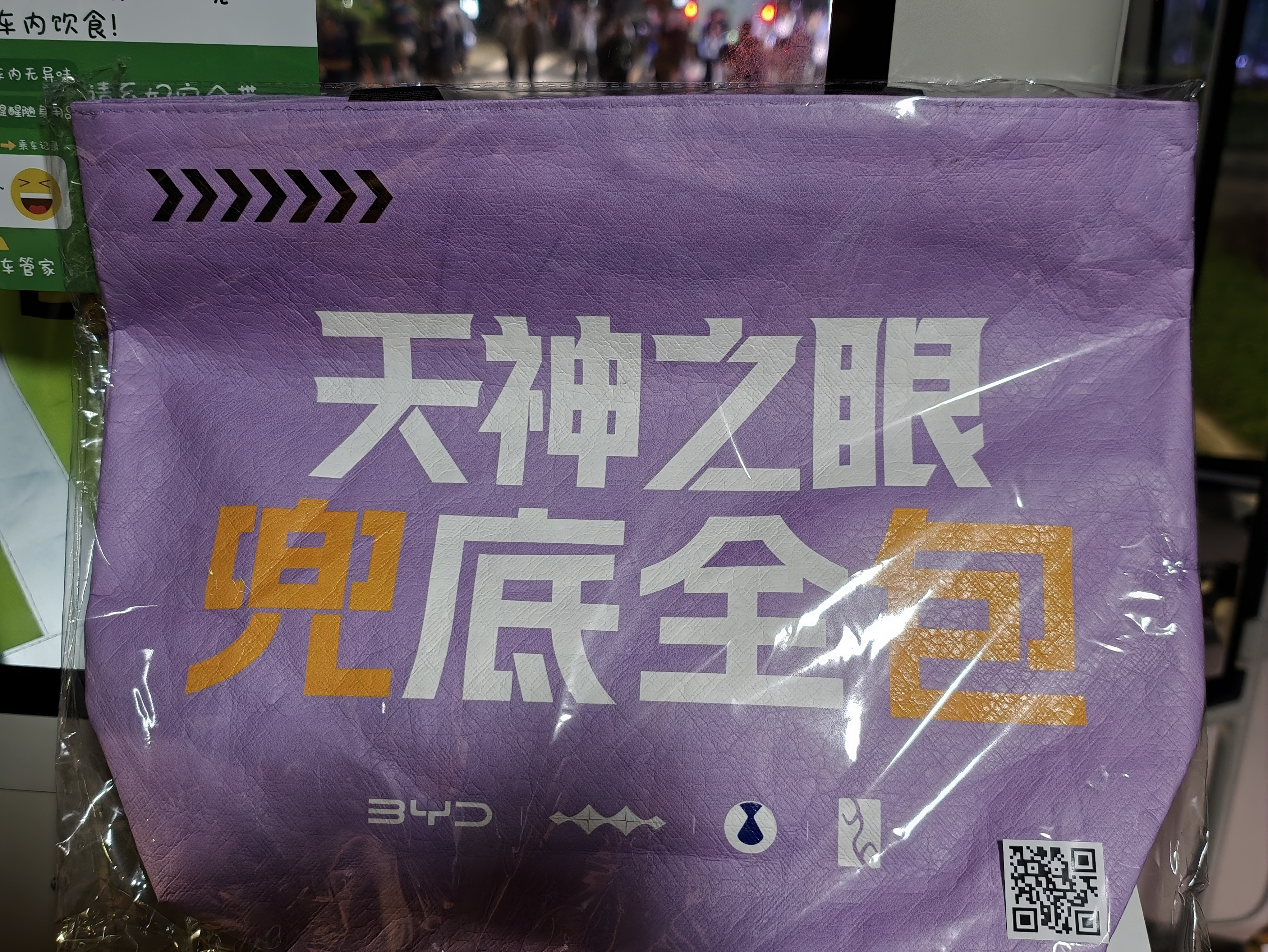 发布会结束之后，他们给媒体每人准备了一个兜底全包的手袋太狠了！比亚迪智能化战略发